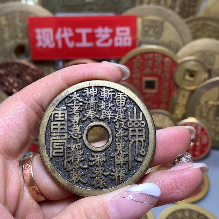 铜现代工艺品翻砂铸造花钱圆孔山高随机发