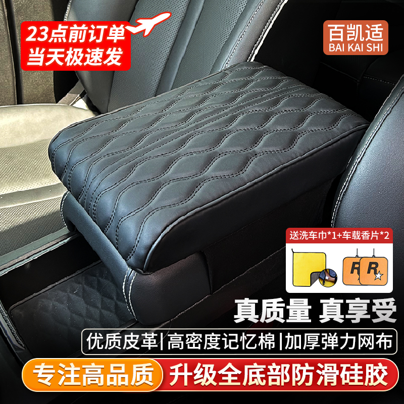 坦克300/坦克500汽车扶手箱垫增高记忆棉垫扶手枕中央手扶箱套垫