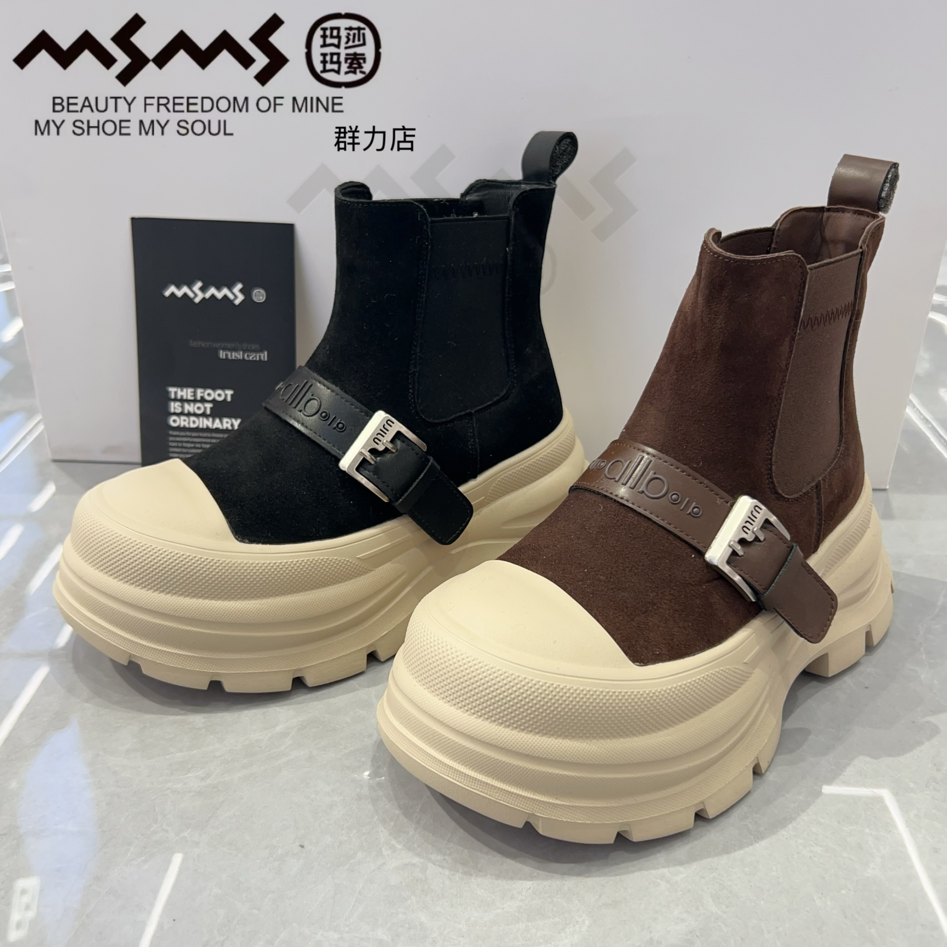 《玛莎玛索》8353-7厚底切尔西短靴女春秋冬新款小香风洋气短靴轻