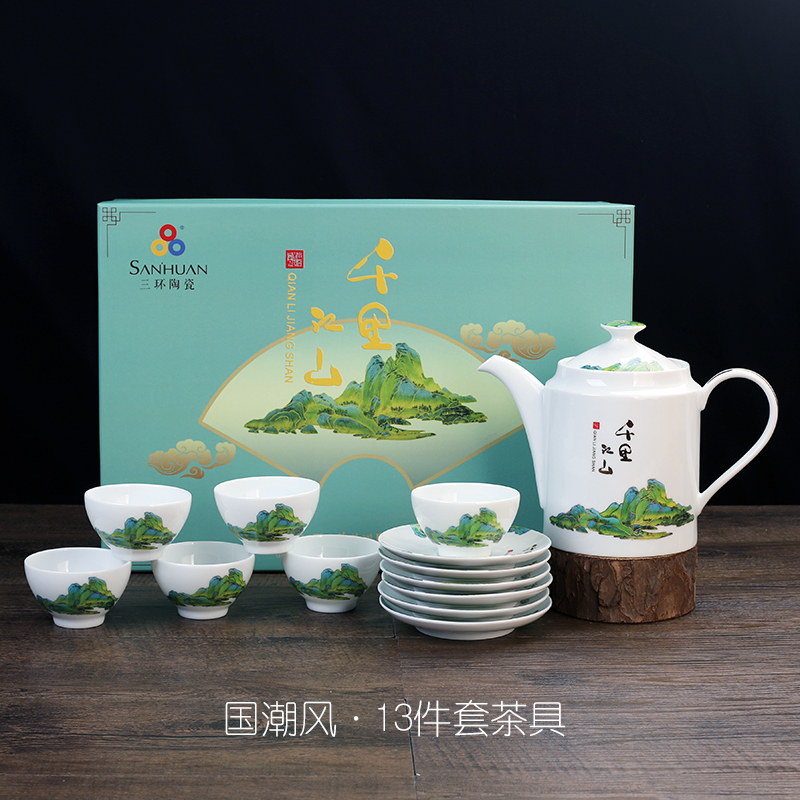 国潮风高透瓷13件套千峰叠翠茶具礼盒套装