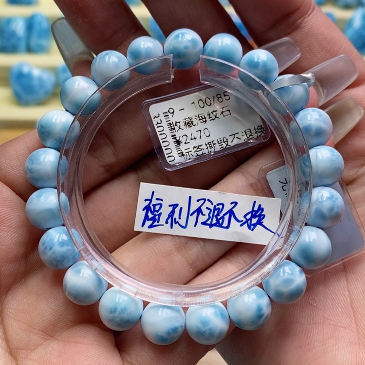 针钠钙石（海纹石）未镶嵌手链