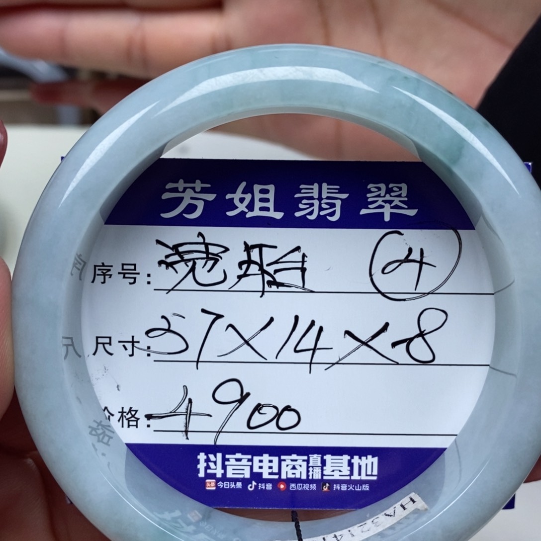 【闪购商品】翡翠手镯未镶嵌00000000004