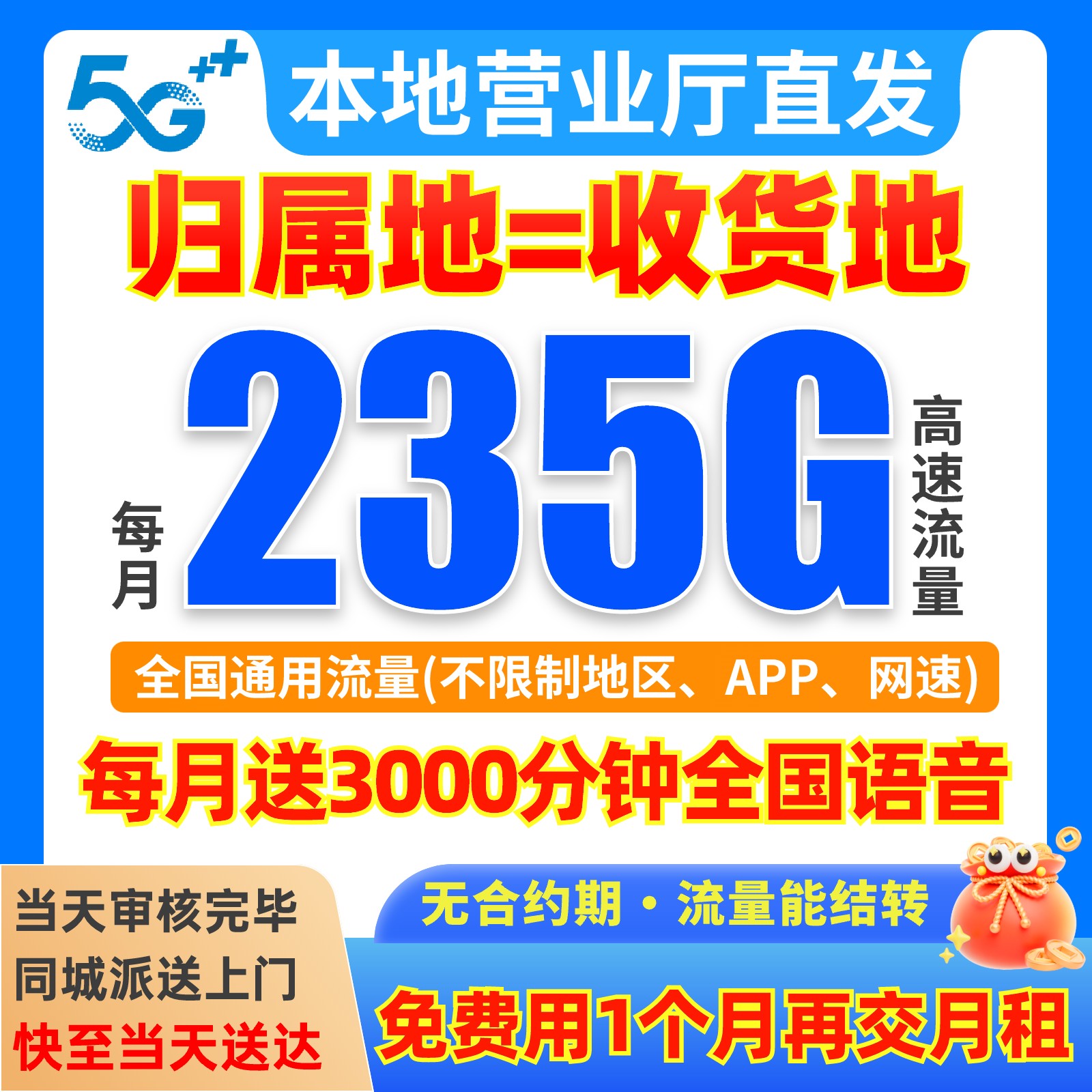 大流量卡全国通移动流量卡移动5G网络手机卡电话卡本地靓号码推荐