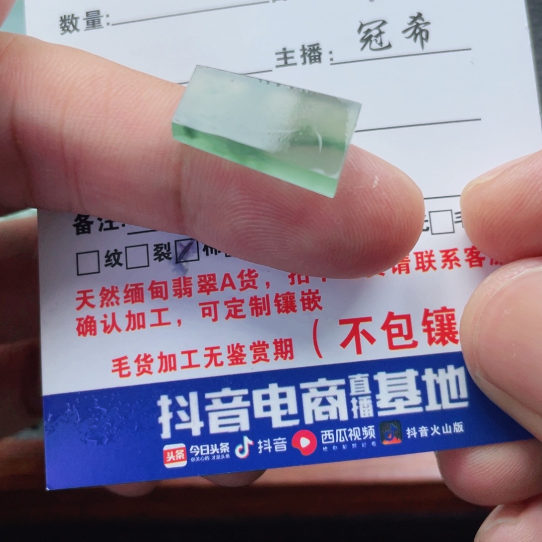 定制翡翠未镶嵌翡翠