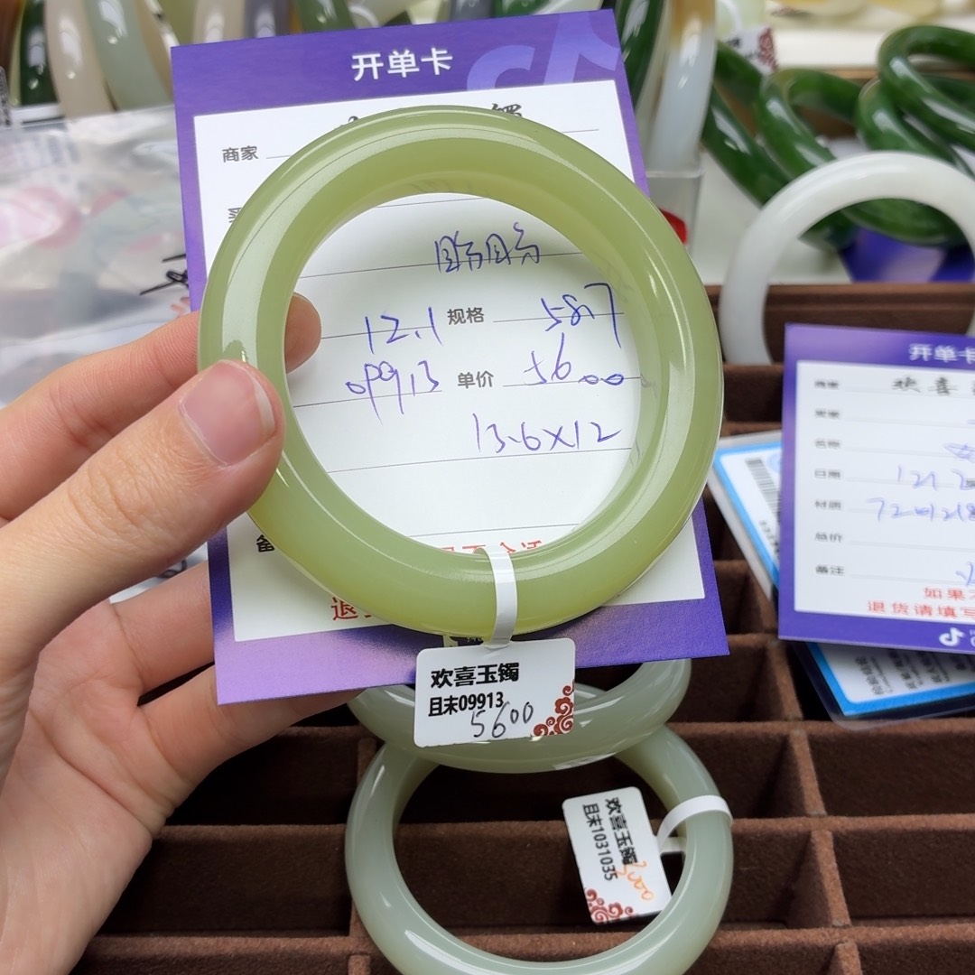 盼***盼和田玉未镶嵌手镯