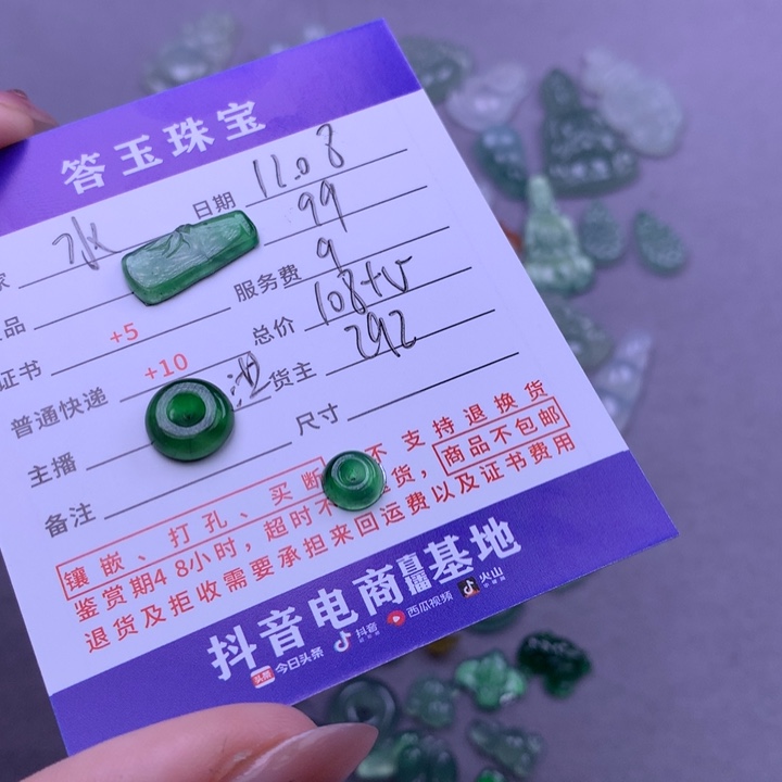 未镶嵌挂件翡翠水*溶