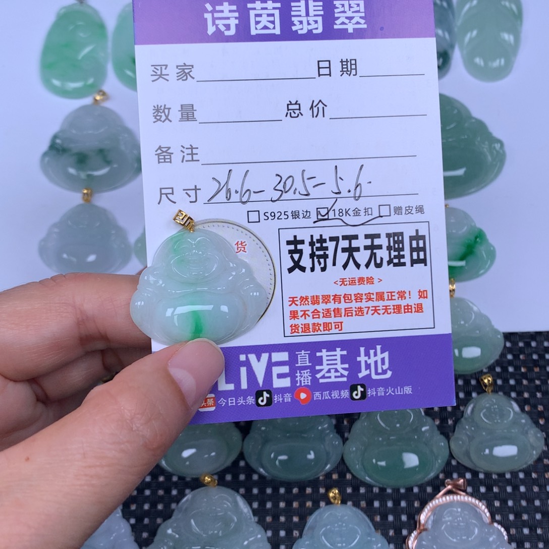 翡翠未镶嵌颈饰天然