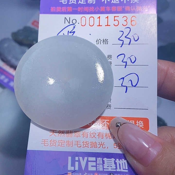 修***性定制翡翠未镶嵌翡翠