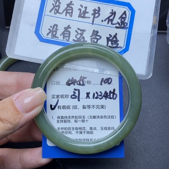 和田玉手镯未镶嵌X****6