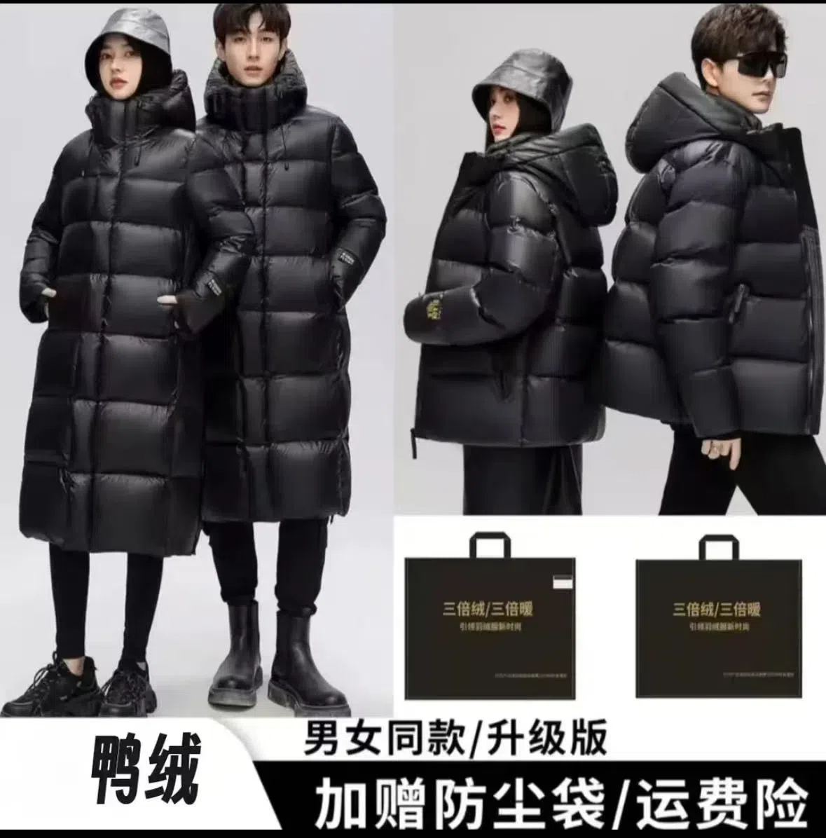 【黑金鸭绒长短款】D冬季情侣羽绒服男女同款百搭外套防风防水保暖