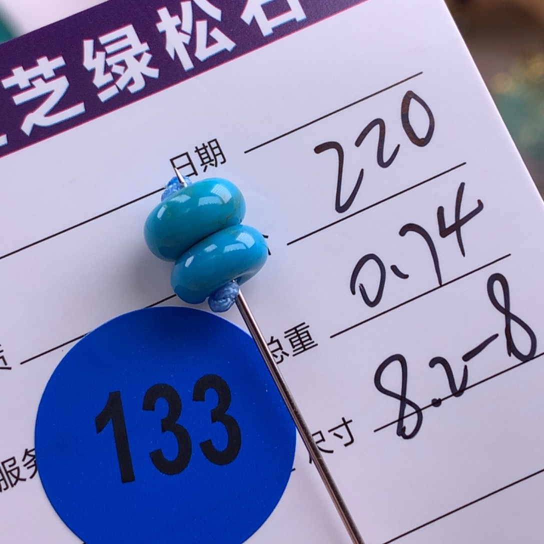 绿松石未镶嵌绿松石