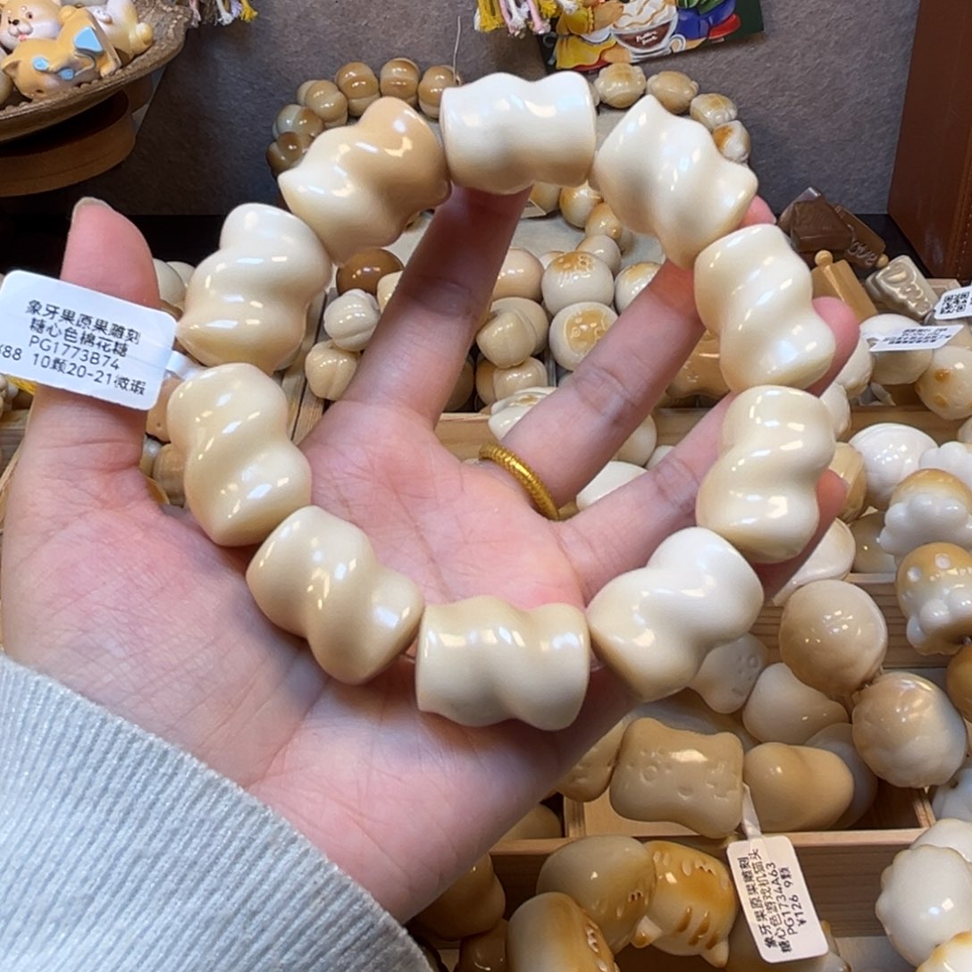 菩提根/象牙果吊坠12.25.9糖心色棉花糖微瑕20-21