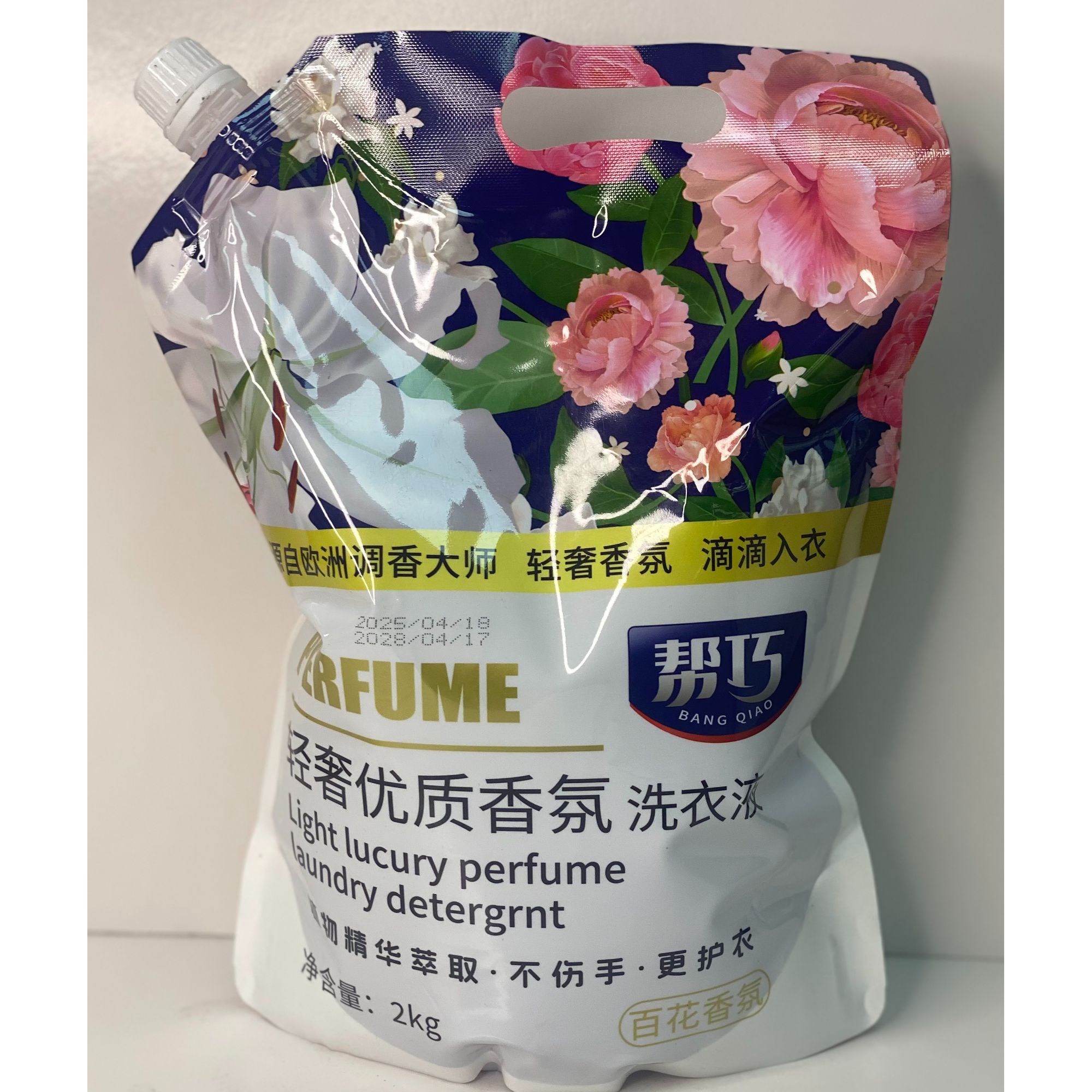 轻奢优质香氛洗衣液