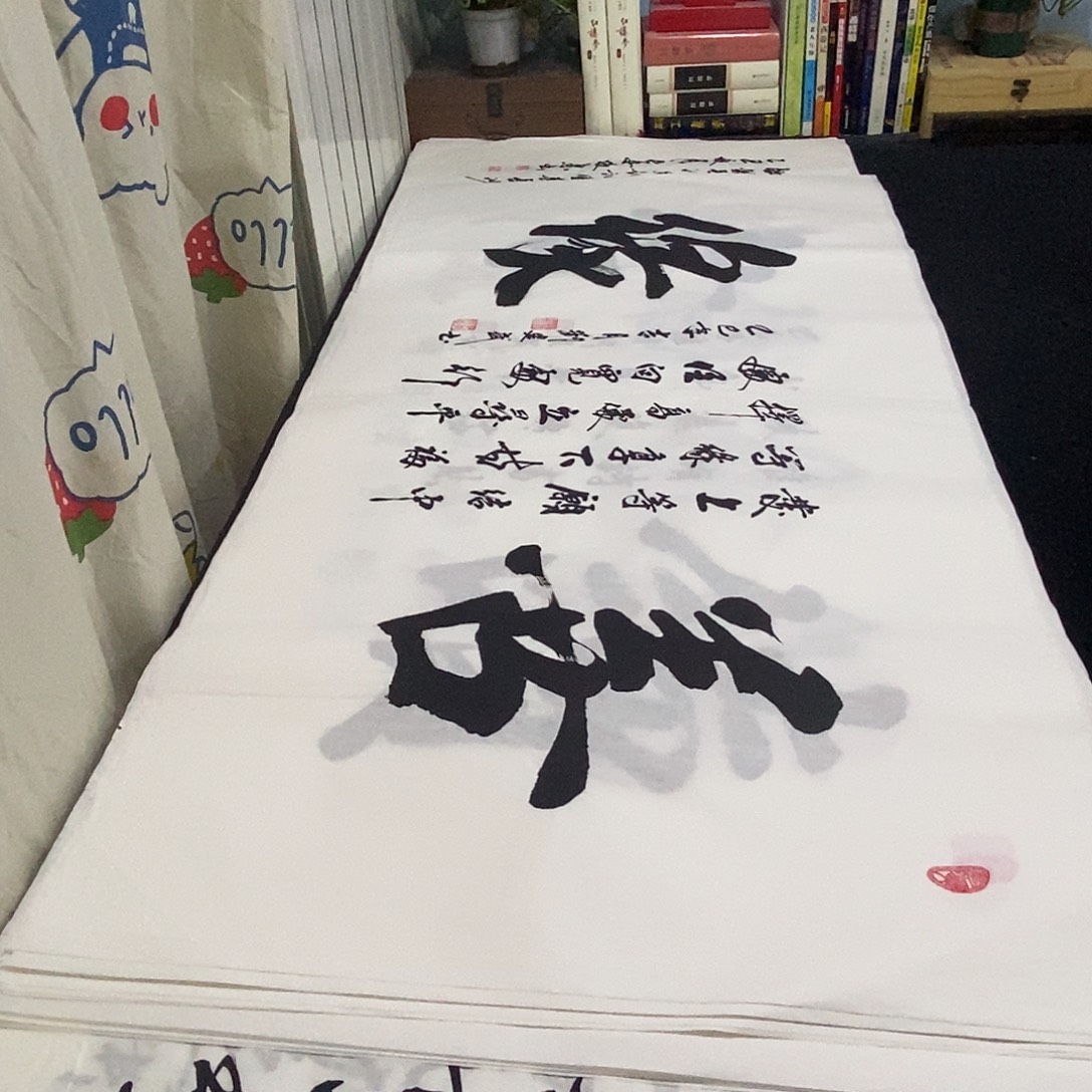 书法老师精品书法