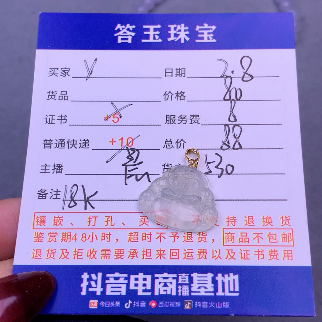 翡翠挂件18K金镶嵌y****i