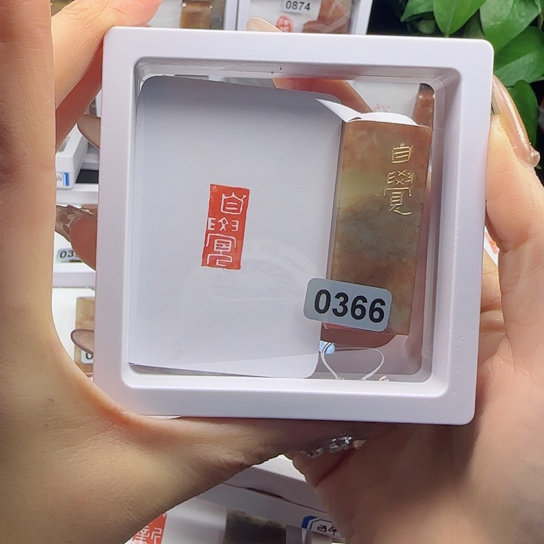 寿山石印石自觉1×2