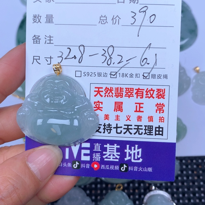 翡翠颈饰未镶嵌天