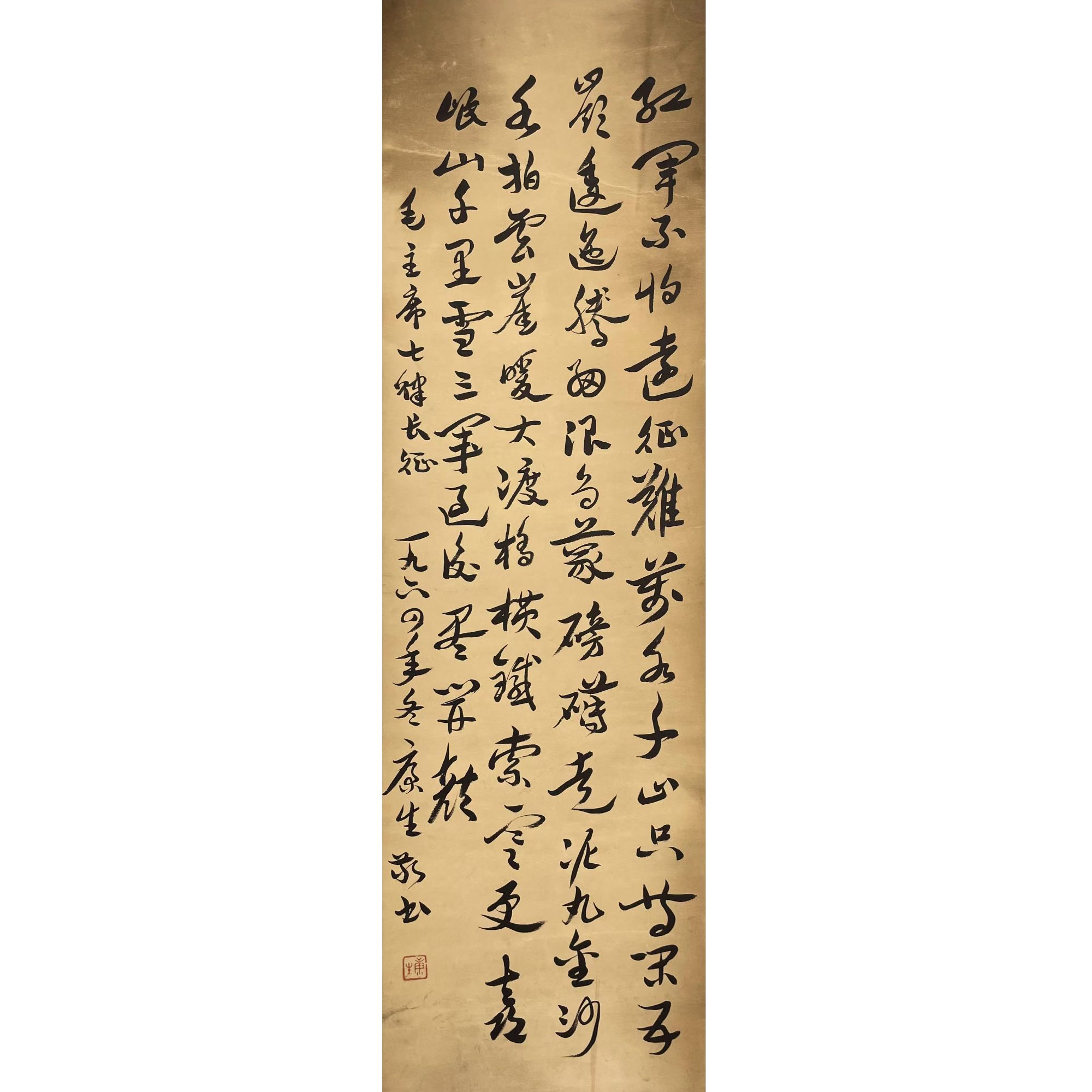 康生立轴136*40约4.8平尺