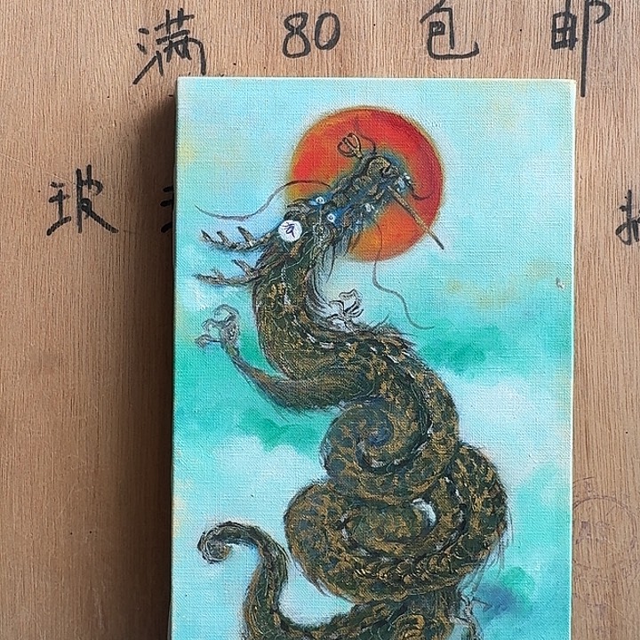 中古框画有瑕疵破损已拍