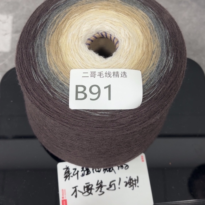 织绣羊毛绒渐变蛋糕线