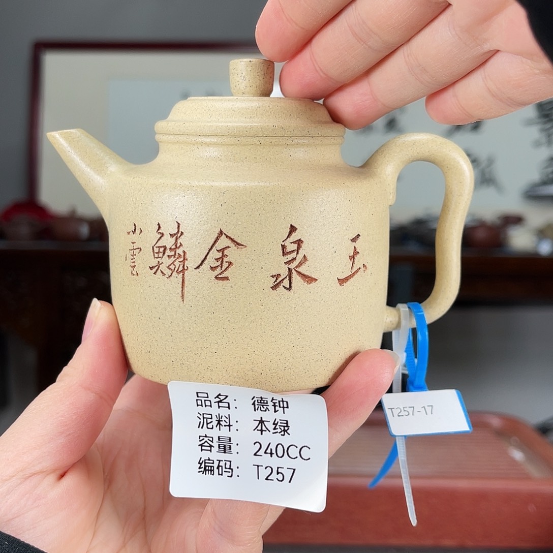 紫砂茶壶方圆紫砂