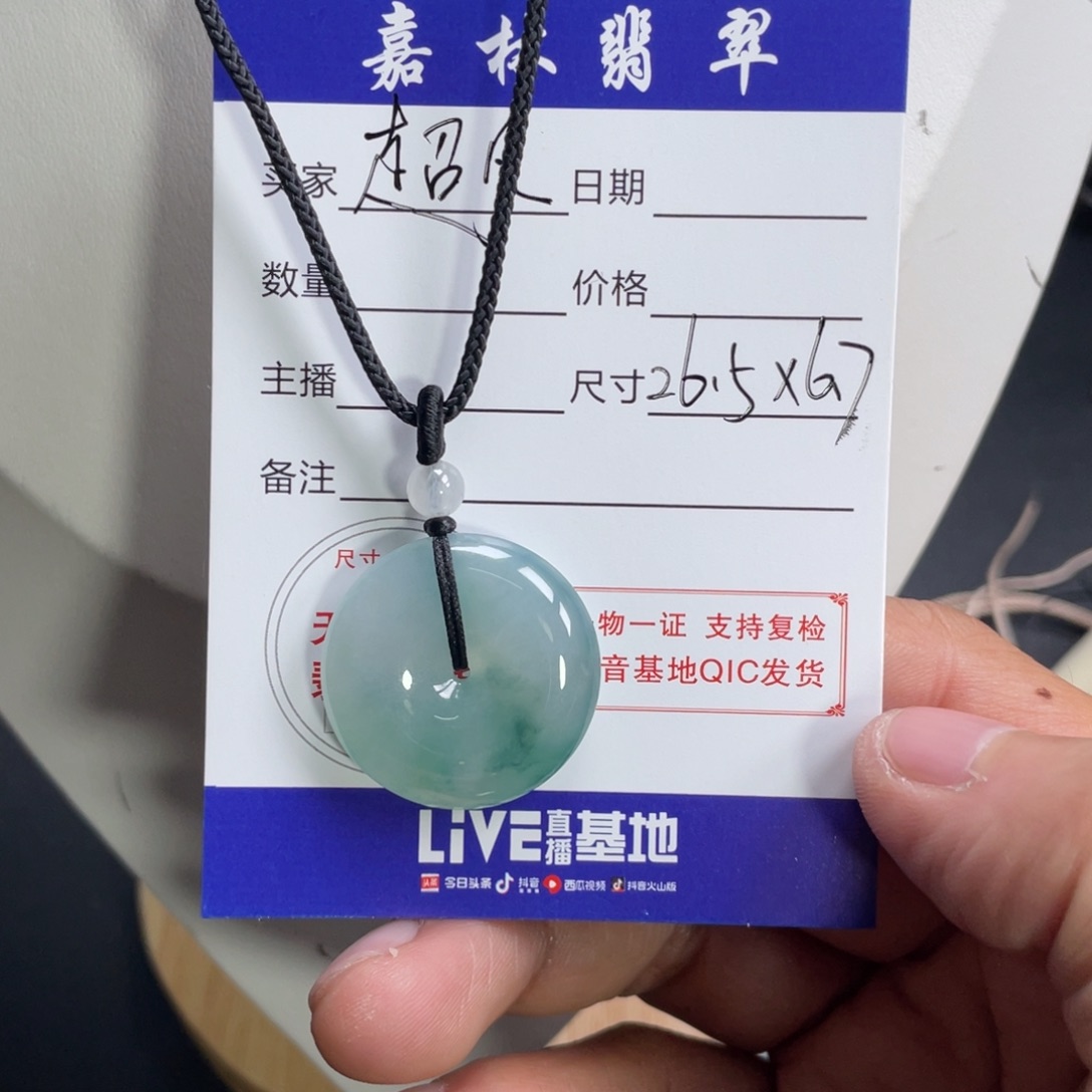 翡翠未镶嵌颈饰超**师367554636676