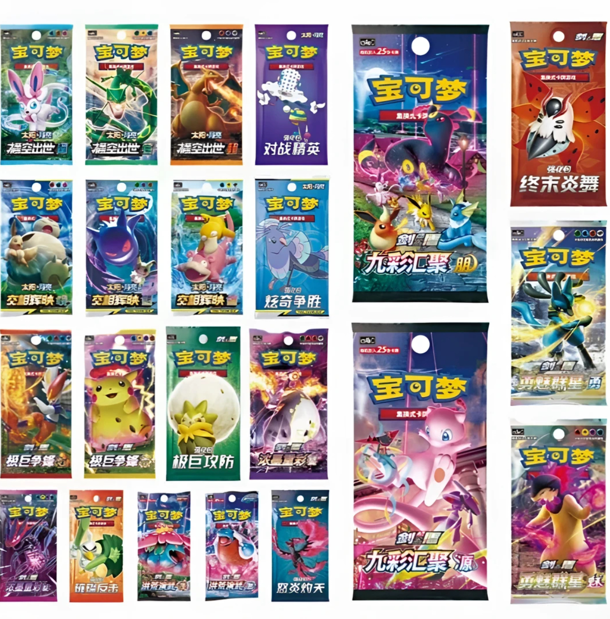 【橙子拆卡】全系列平拆宝可梦PTGG简中扩充收藏包神奇宝贝卡片