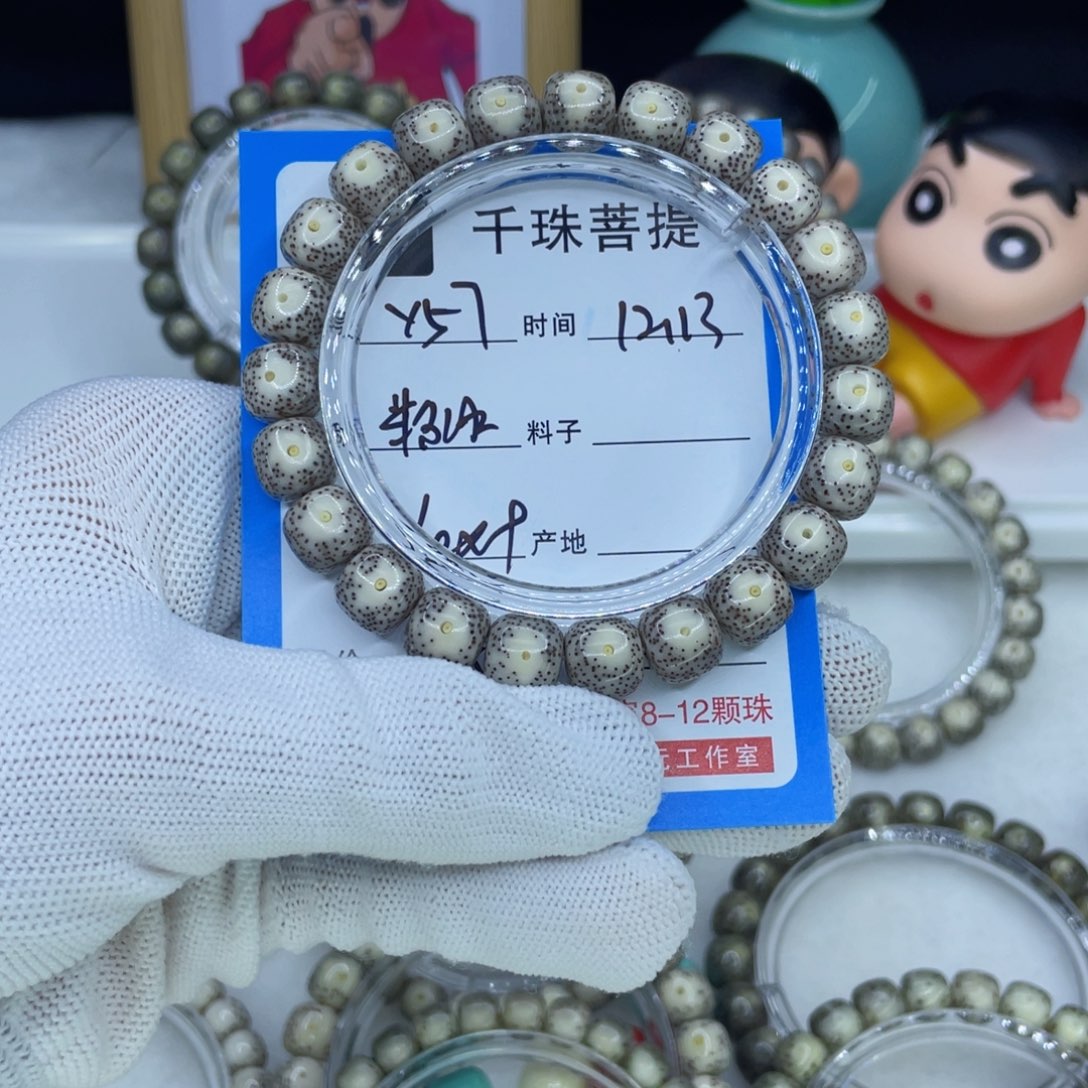 婧***宝菩提籽类Y57粉冰00