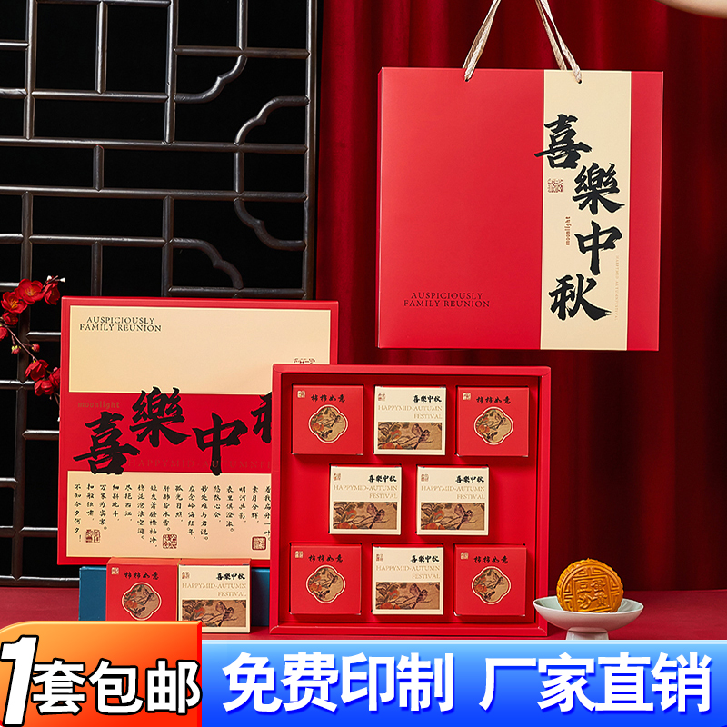 中秋月饼礼盒包装盒空盒4/6/8粒高档蛋黄酥纸盒子定制月饼盒批发