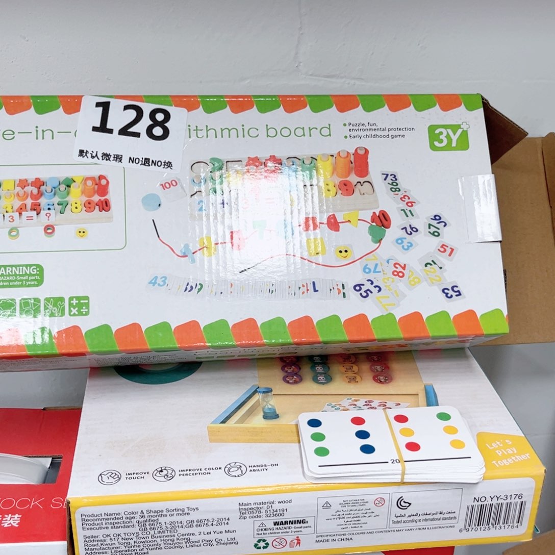 木套住数字形状128