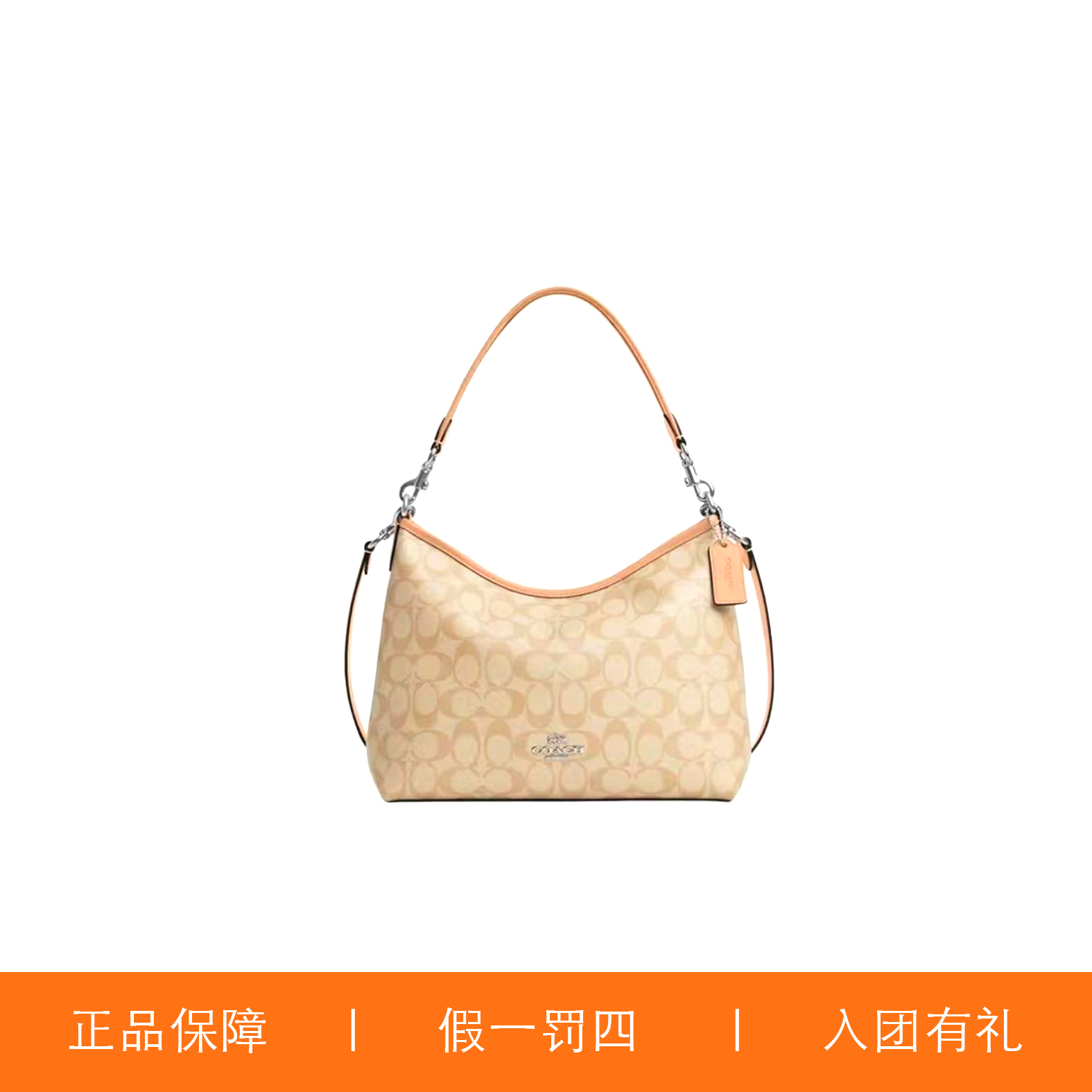 95新 COACH/蔻驰 蔻驰奶茶老花肉边流浪包/H8649/31X24X11