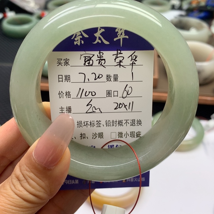 石英质玉手镯未镶嵌富**华