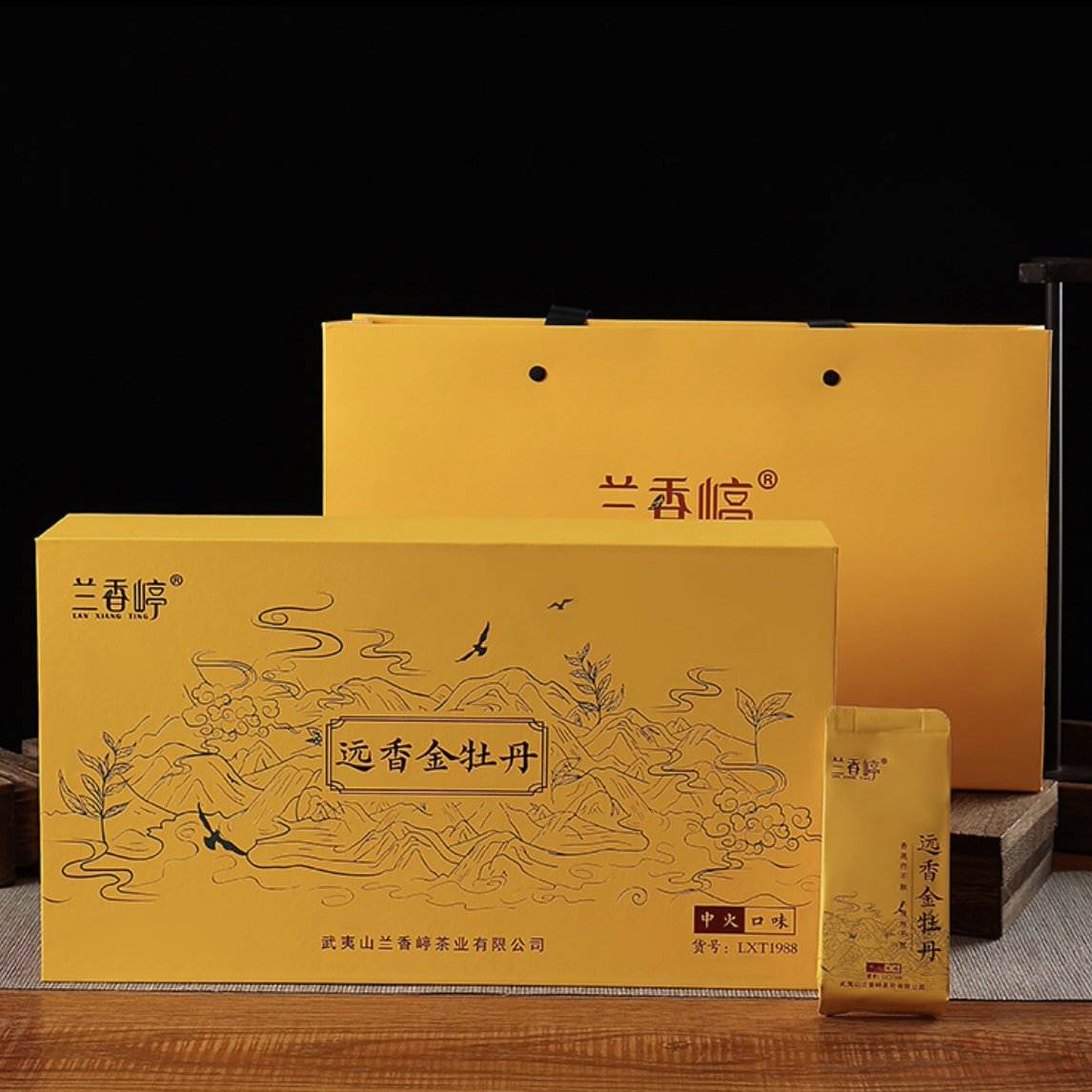 小鱼儿宠粉推荐兰香嵉岩茶金牡丹岩骨花香大红袍茶叶礼盒装250克