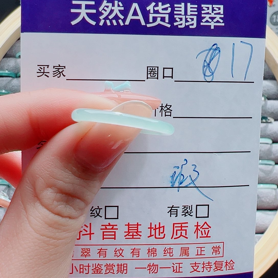 未镶嵌戒指翡翠戒圈