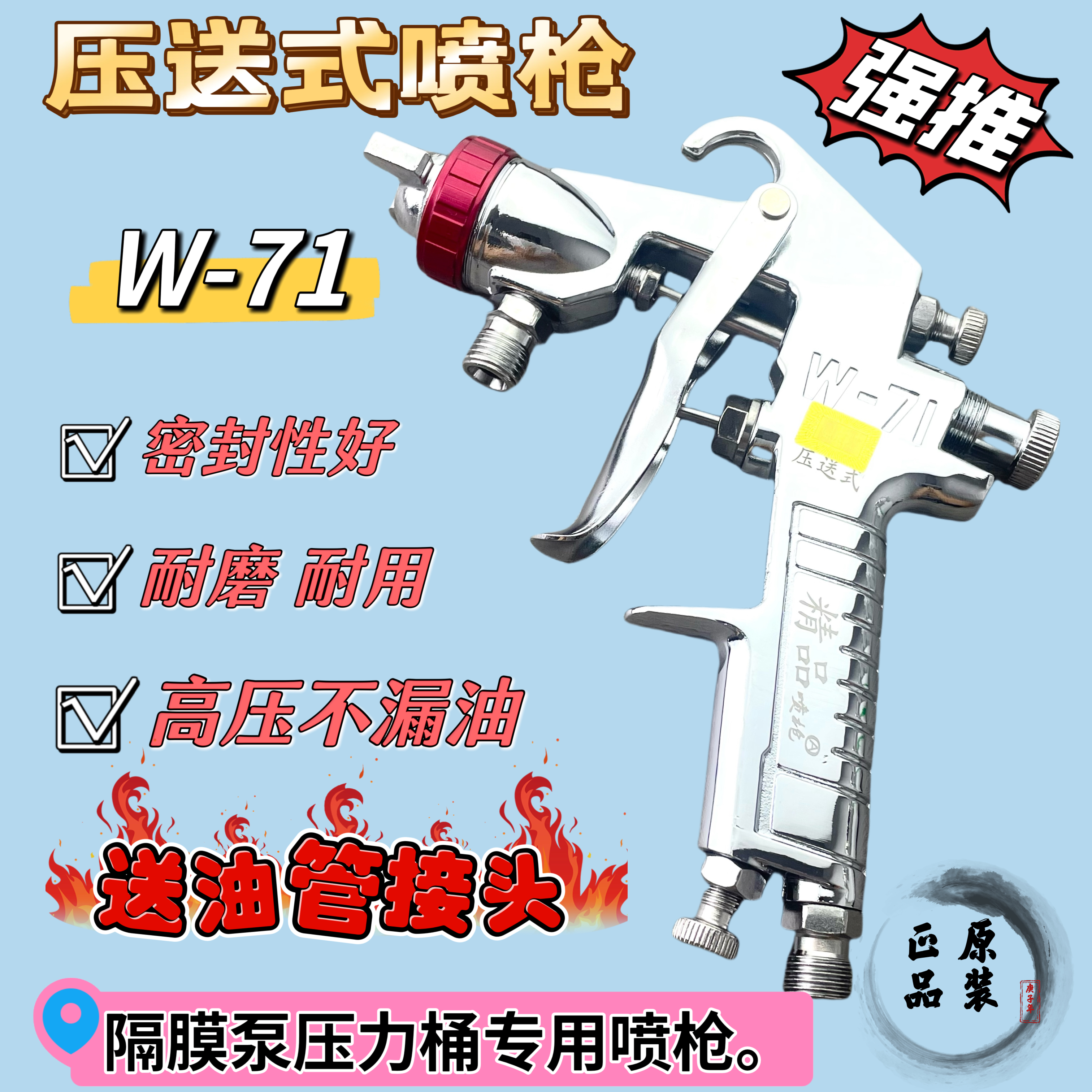 原装精品压送式泵枪油漆喷枪气动w71w77家具高雾化汽车喷壶喷漆枪