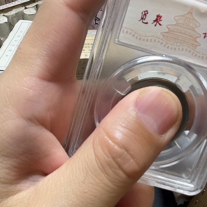 其他普通金属861分卷100