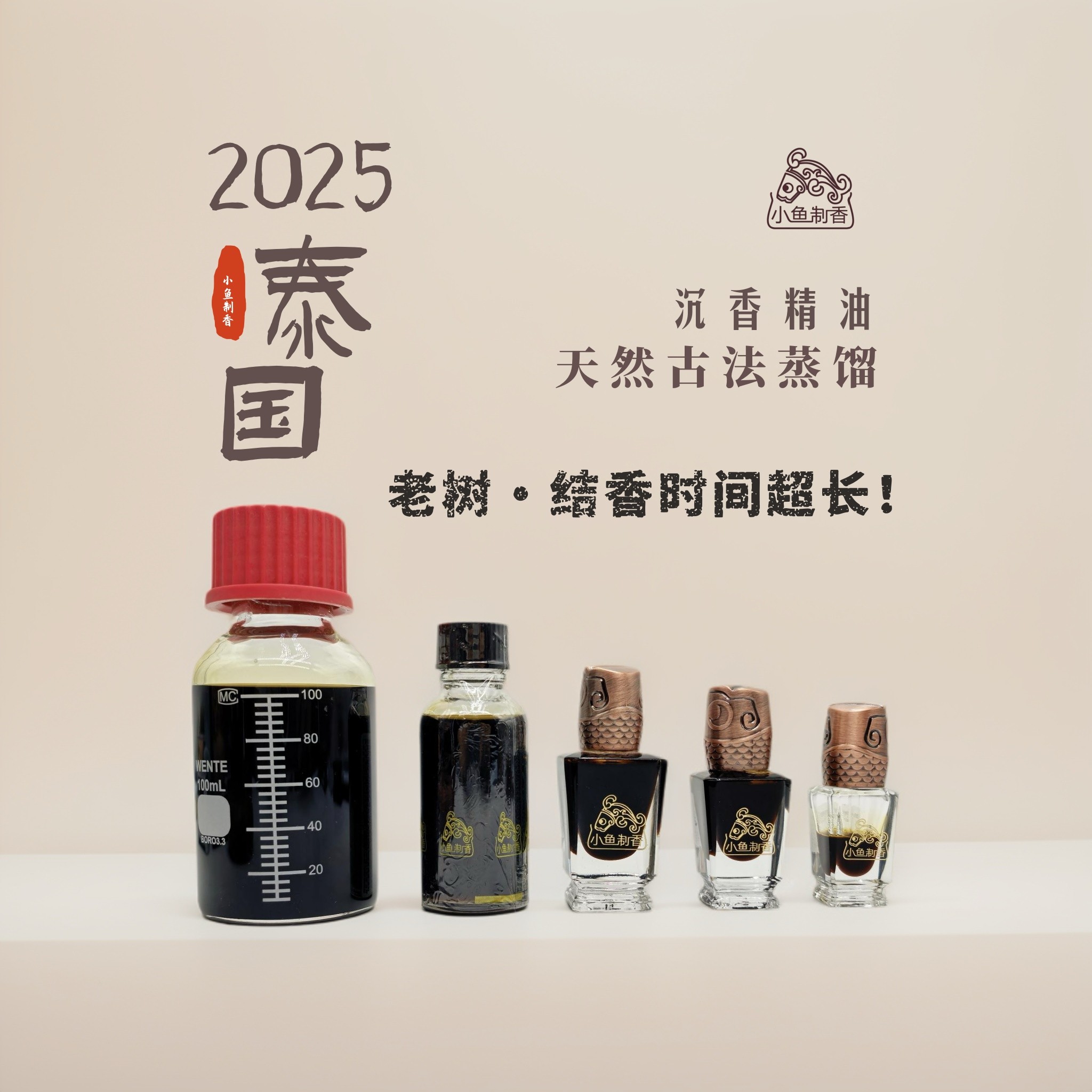 香氛 2025泰国精油 天然单方香薰