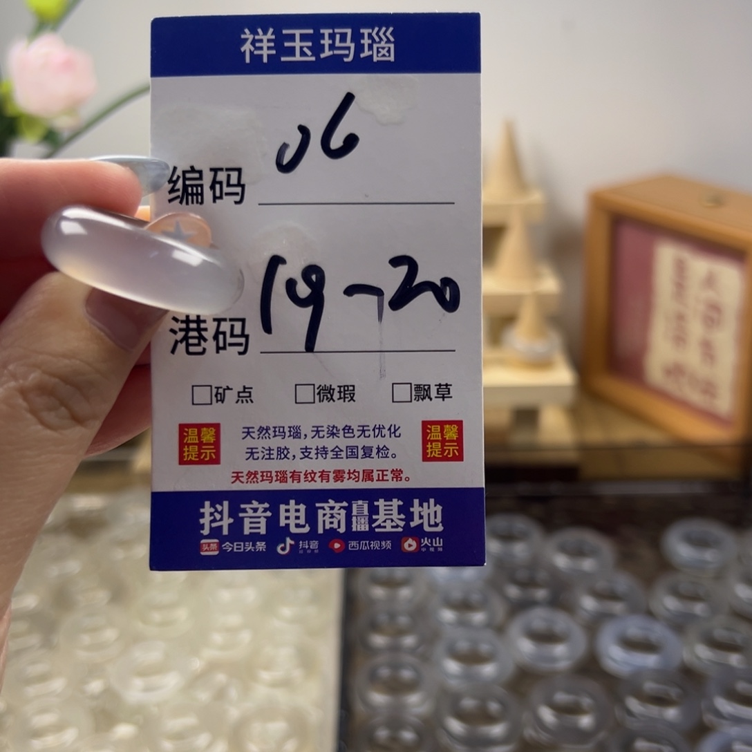 玛瑙/玉髓合金戒指