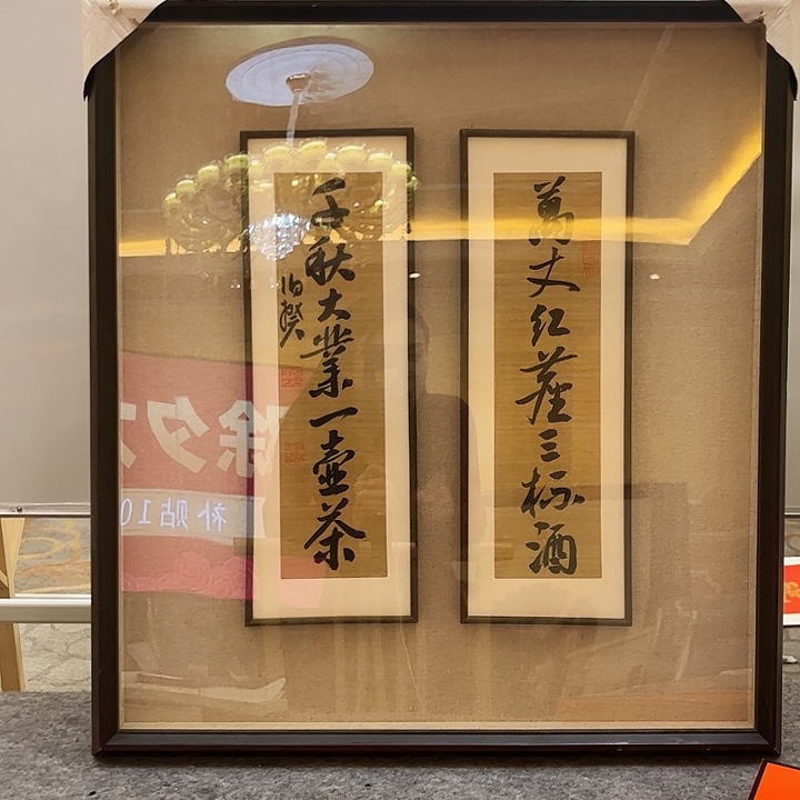 书法书法作品欣赏艺术