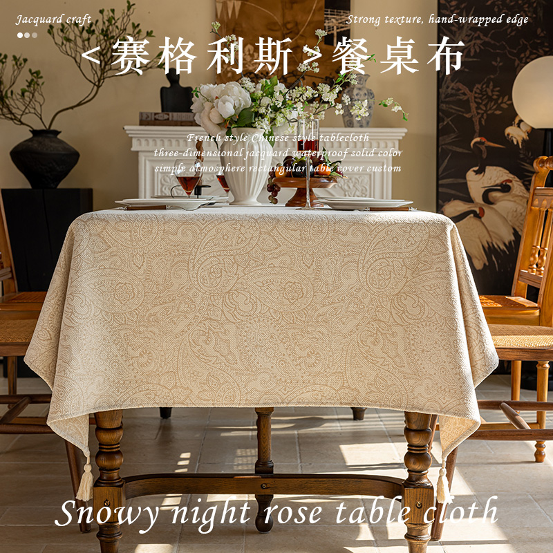 复古中古风桌布巾雪尼尔提花餐桌布高级感轻奢茶几布圆桌长桌桌布