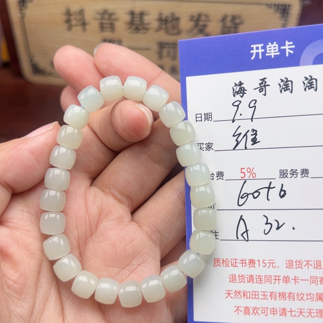 未镶嵌手链和田玉维***通