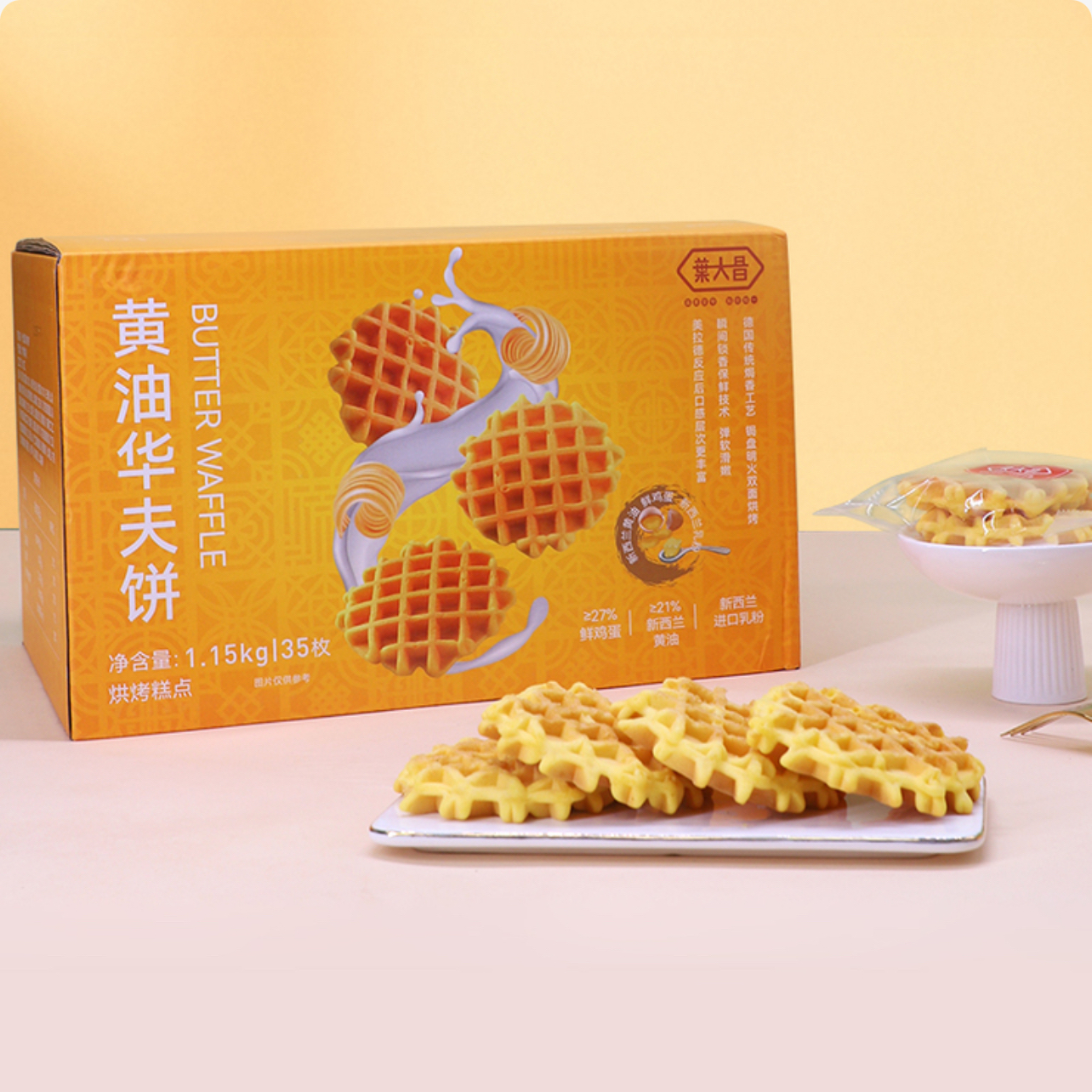 开市客代购黄油华夫饼独立包装早餐零食糕点