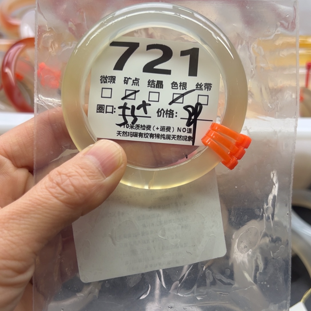 玛瑙/玉髓手镯未镶嵌721