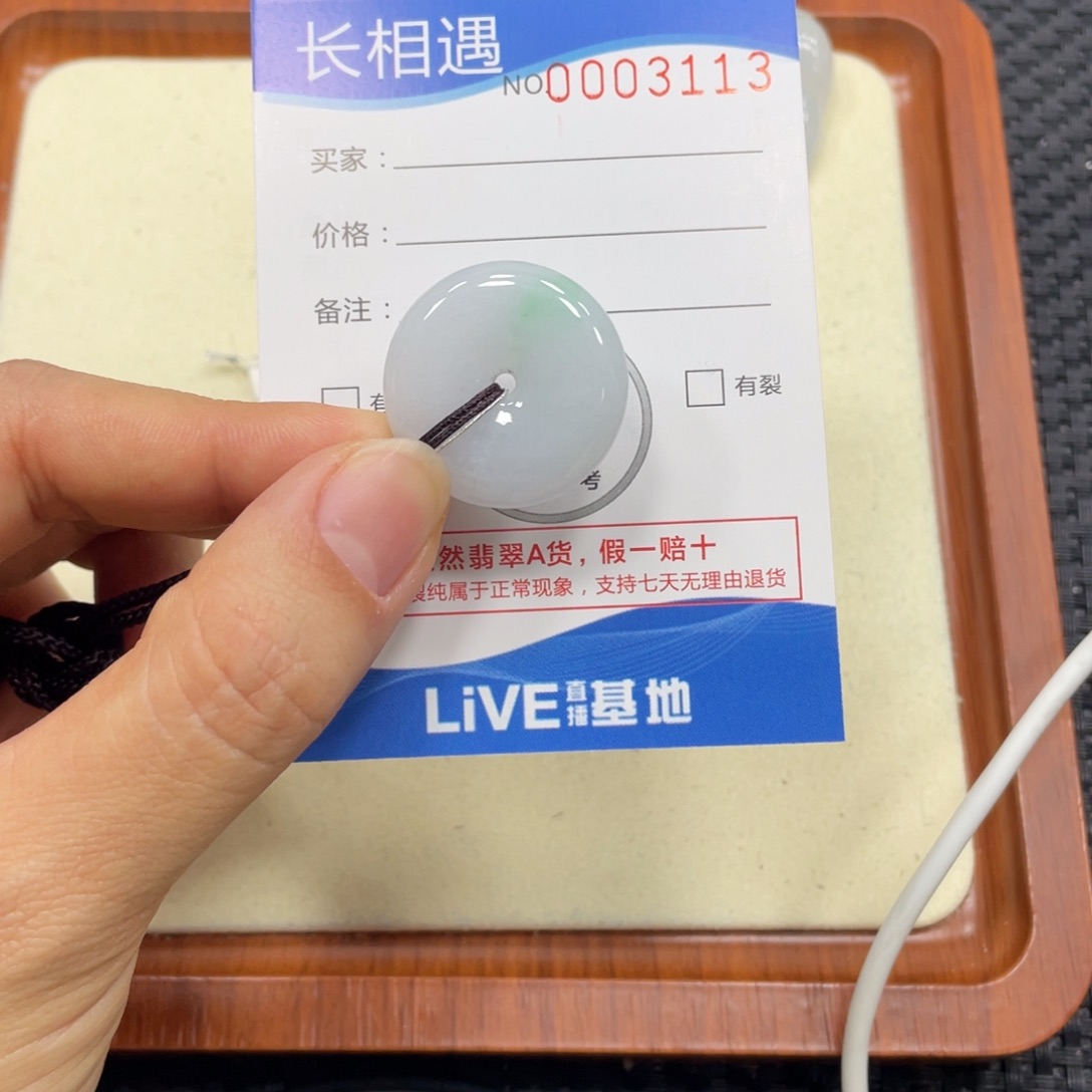 颈饰未镶嵌翡翠翡翠吊坠x3113