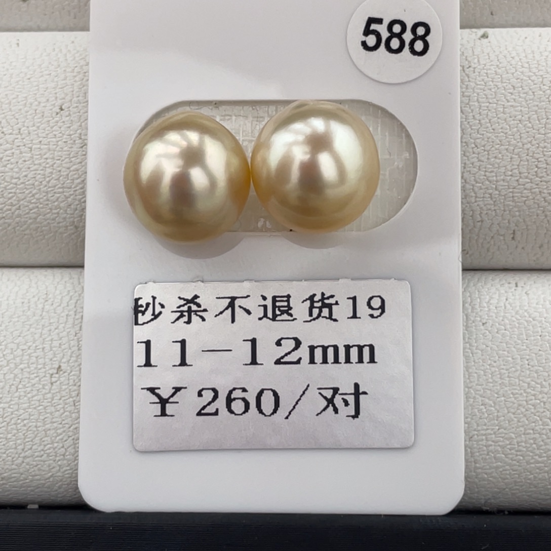 定制海水珍珠未镶嵌裸珠金珠福利不退换