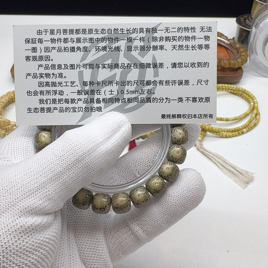 星月菩提吊坠205灭世糯冰大眼睛10桶单圈