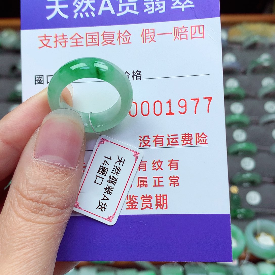 未镶嵌戒指翡翠14号