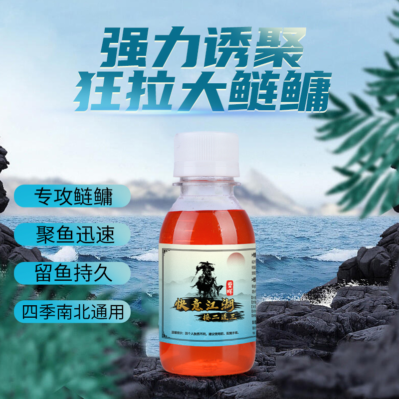 曾大盆快意江湖接二连三鲢鳙专用添加剂黑坑休闲聚鱼辅助液