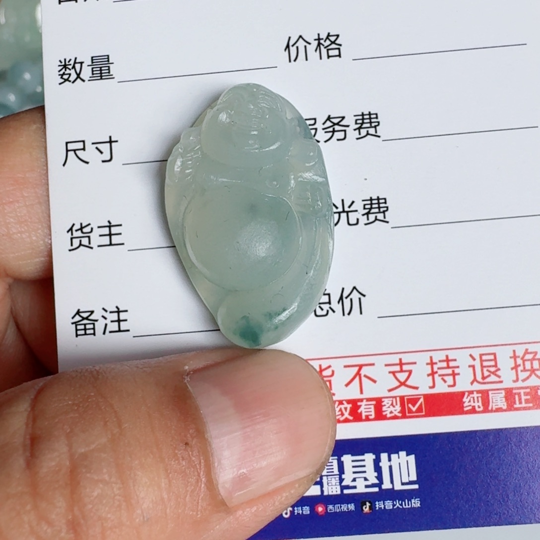 定制翡翠未镶嵌8988888888