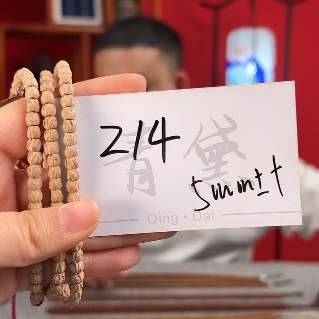 柏香籽/百香籽手串